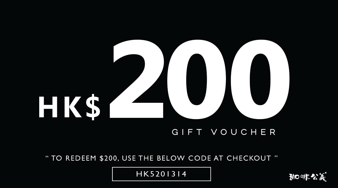 珈啡公義 Gift Voucher $200